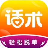 趣语恋爱话术