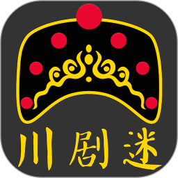 川剧迷无广告版