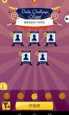 网络天才游戏官方最新版图3