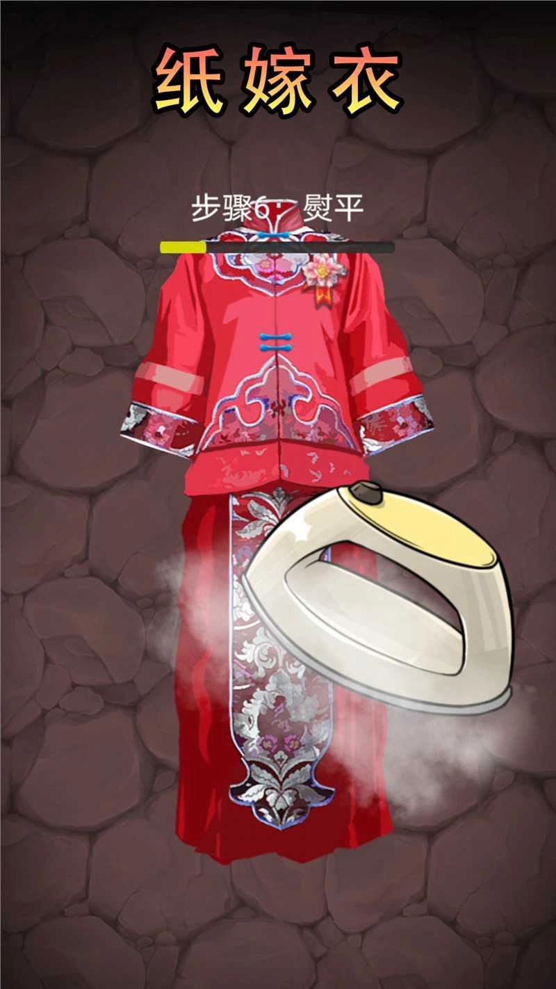 微恐解压清洁原版图1