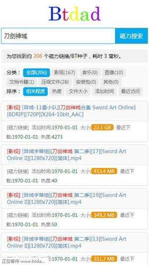 种子搜btdad安卓免费版图2