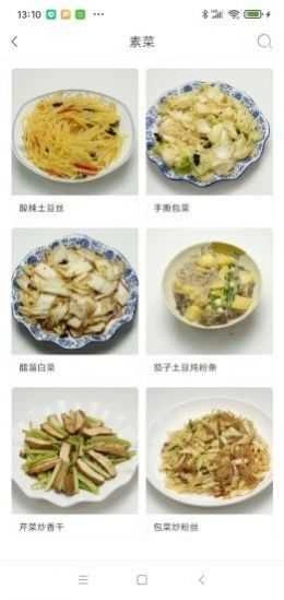小白厨无广告版图2