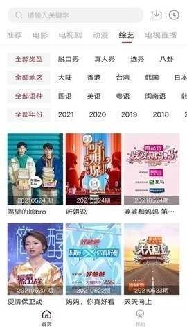 凌凌漆影视免费版图4