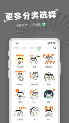 对鸭表情包制作直装版