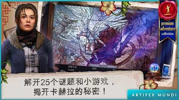 乌鸦森林之谜3(Enigmatis3)安卓版图2