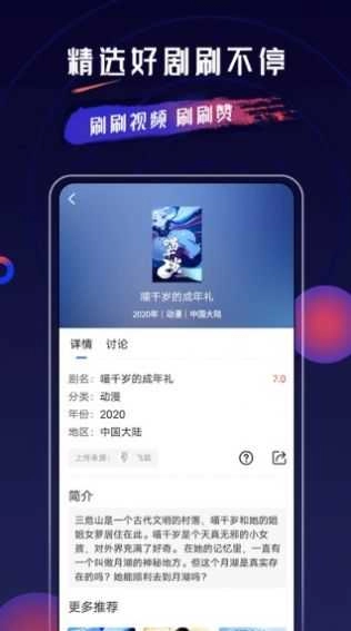 乔治影院免费版图3
