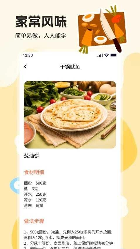 梦境美食旅最新免费版图3