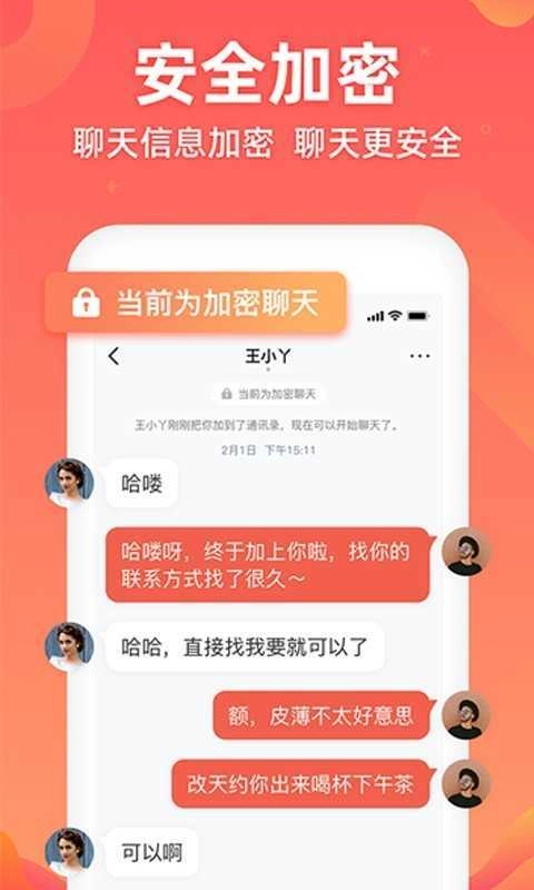 蜜语情书聊天软件安卓官方版图3