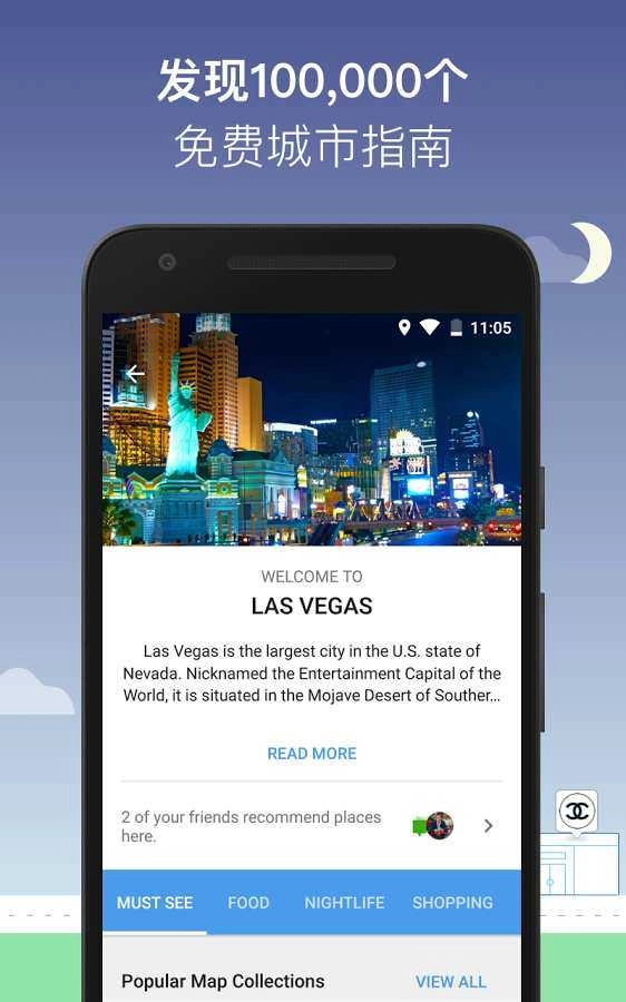 城市地图安卓直装版图3