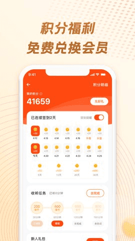 耳海FM通用版图4
