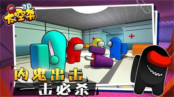 太空狼人3d官方最新版图3