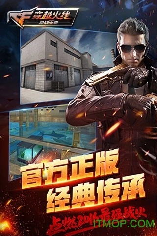 枪战王者手游无广告版