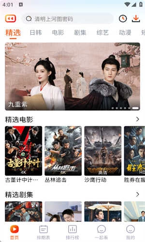 番喜视频免费版图3