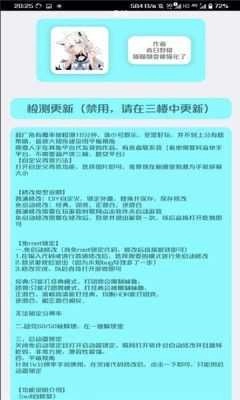 野樱画质助手最新免费版图2