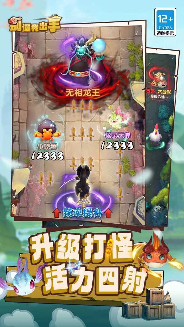 别逼我出手游戏纯净版图1