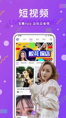 伴糖安卓版图4