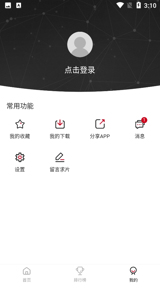 莫扎兔影视官方最新版截图2