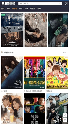 皮皮泡影视官方正版图4