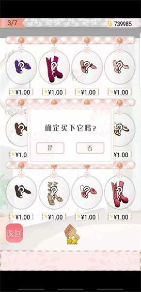 暖暖的换装物语新版图3