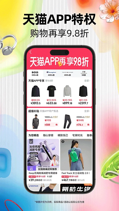 天猫旗舰店手机版图5
