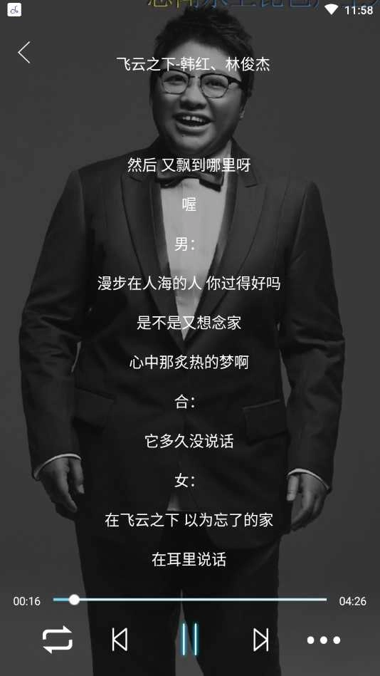 魔音安卓免费版图3