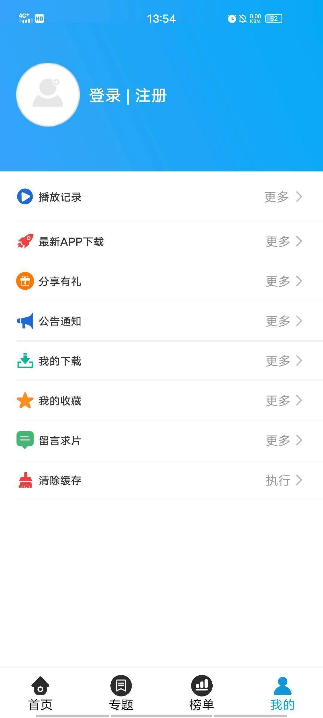 兔子窝影视清爽版图3