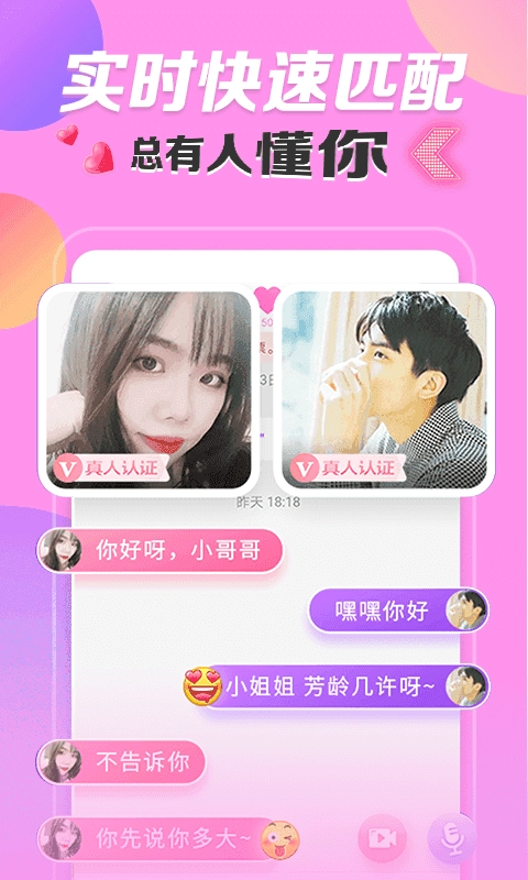 密友聊天安卓版图4