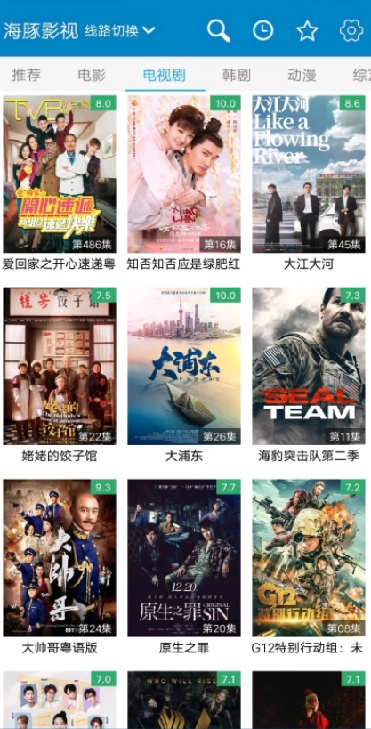 海豚影视无广告版图4