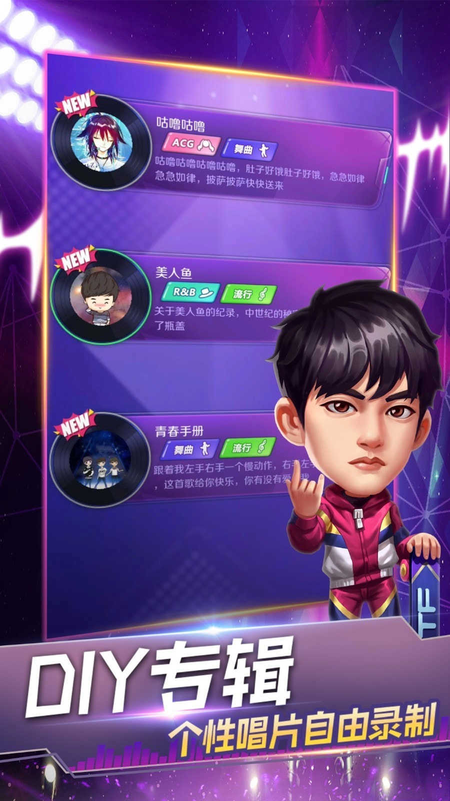 节奏天堂安卓官方版图2