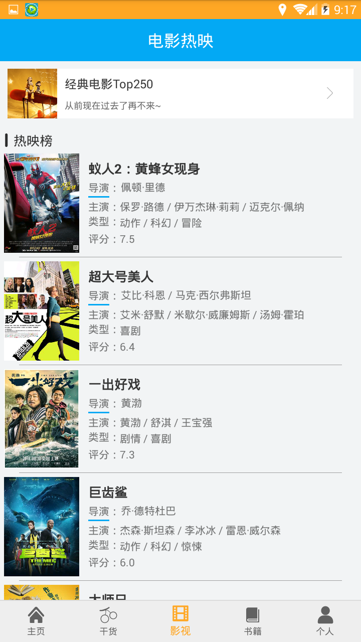 2345影视大全官方正版