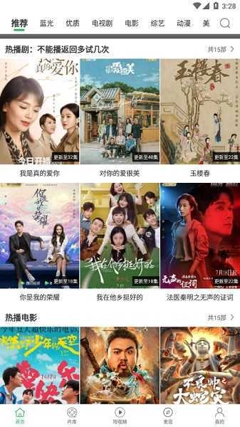 大象影视去广告解锁VIP版图3