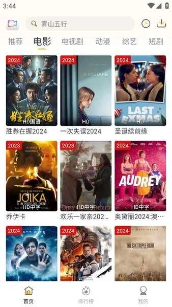 爱电影最新免费版图2