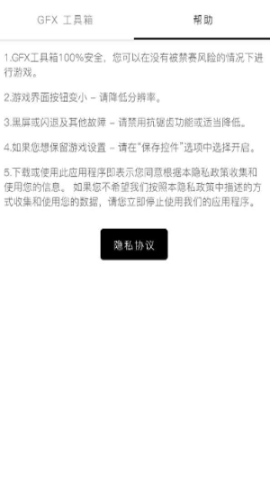 超高清120帧画质助手不花屏无广告版图2