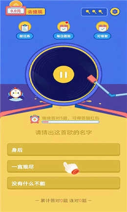 猜歌钱多多官方最新版图2