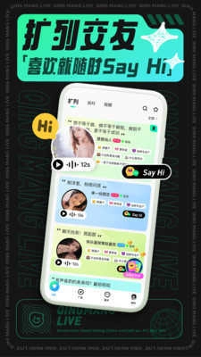 青芒安卓官方版图4