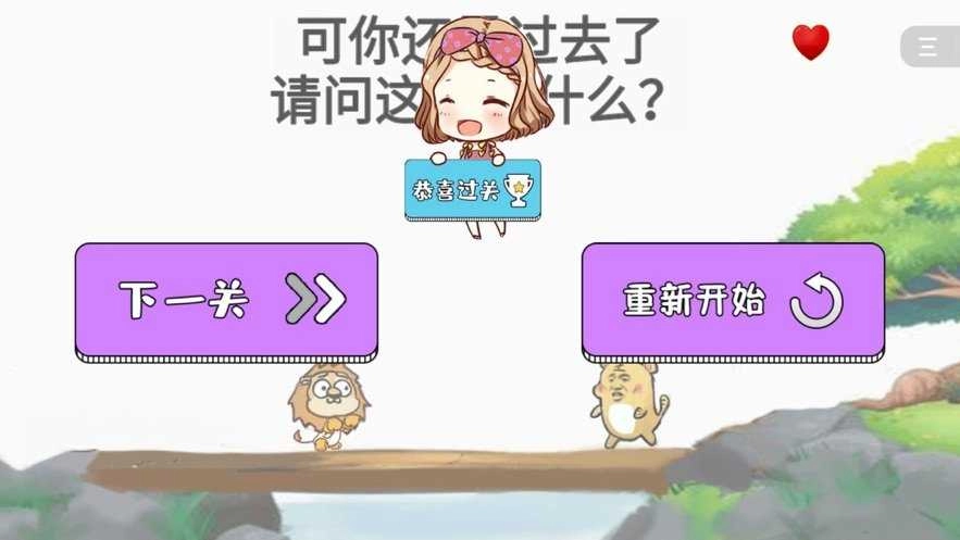 暴走动漫解谜手游版图3