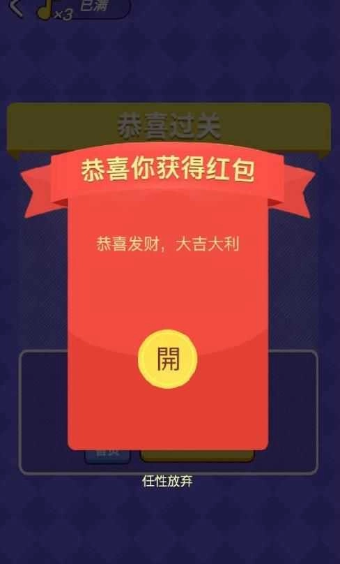 猜歌训练营游戏无广告版图3