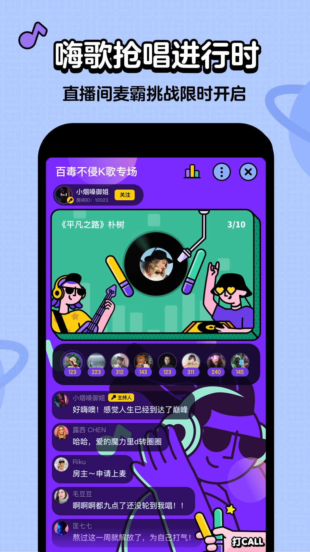 虾咪猜歌直装游戏版图2