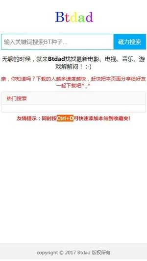 种子搜btdad安卓免费版图3