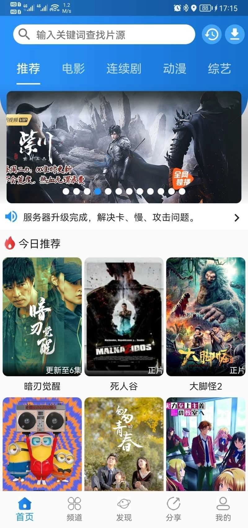 图图影视最新版图2