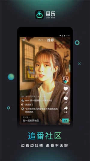 番乐官方正版