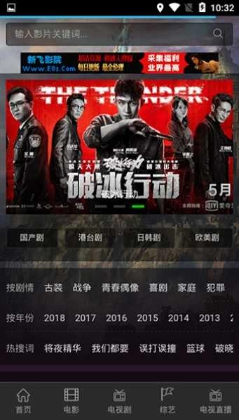 肥猫影视无广告版图2
