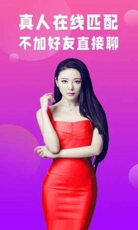 同城陌陌約會(huì)截圖1