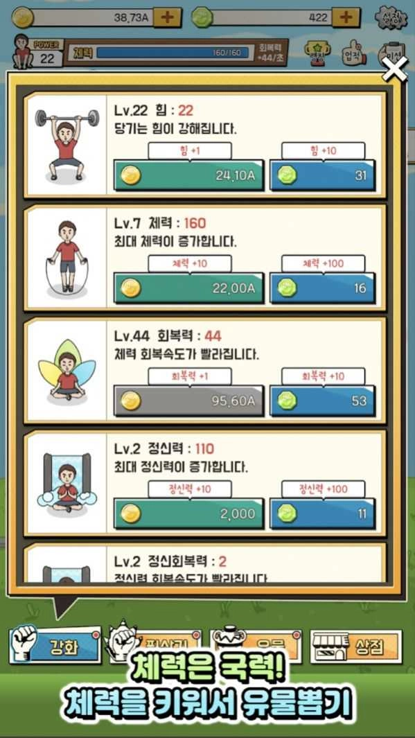 我要捡破烂安卓免费版图2