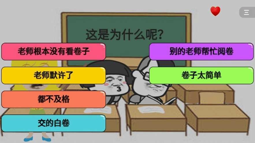 暴走动漫解谜手游版图2
