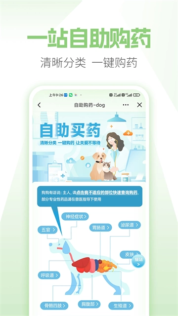 E宠商城手机正版图2