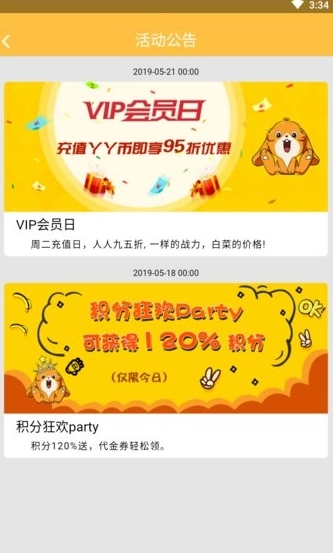 丫丫玩盒子免费版图1