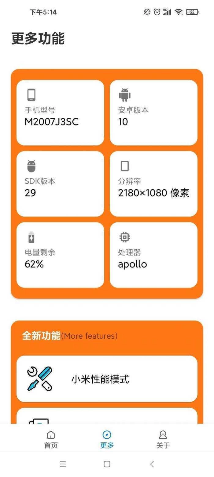 小雷画质怪兽(小雷画质助手)免费版图3