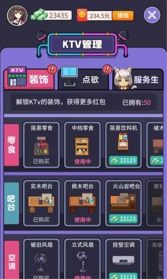 欢乐KTV游戏绿色版图2