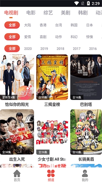 肥波影视去广告无广告版图4